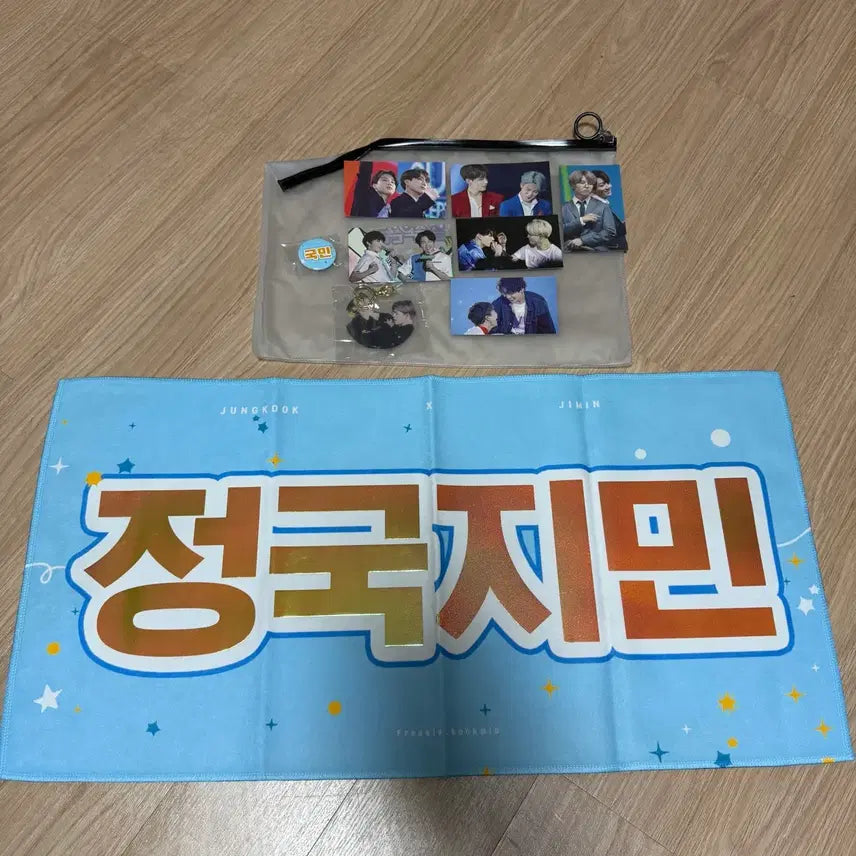 [BUNJANG] BTS Jimin Jungkook Slogan / 방탄소년단 지민 정국 슬로건