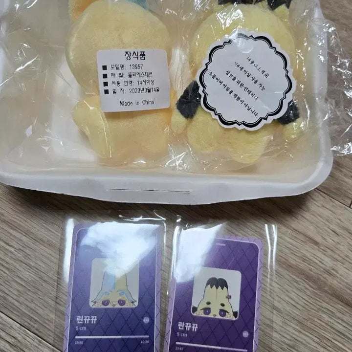 [BUNJANG] Haitani Ran Ranqiuqiu Somin Doll / 도리벤 린뀨뀨 란뀨뀨 솜인형