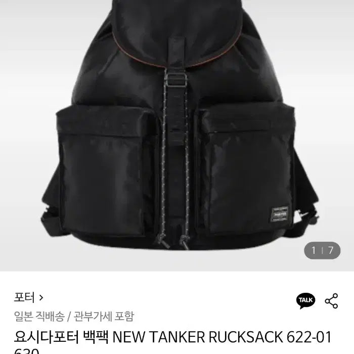 [BUNJANG] Porter Tanker Backpack / 요시다포터 탱커 new 럭색 백팩 새상품