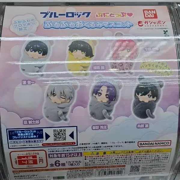[BUNJANG] Blue Lock Leo Soft Gacha Figure / 블루록 레오 보들보들 가챠피규어