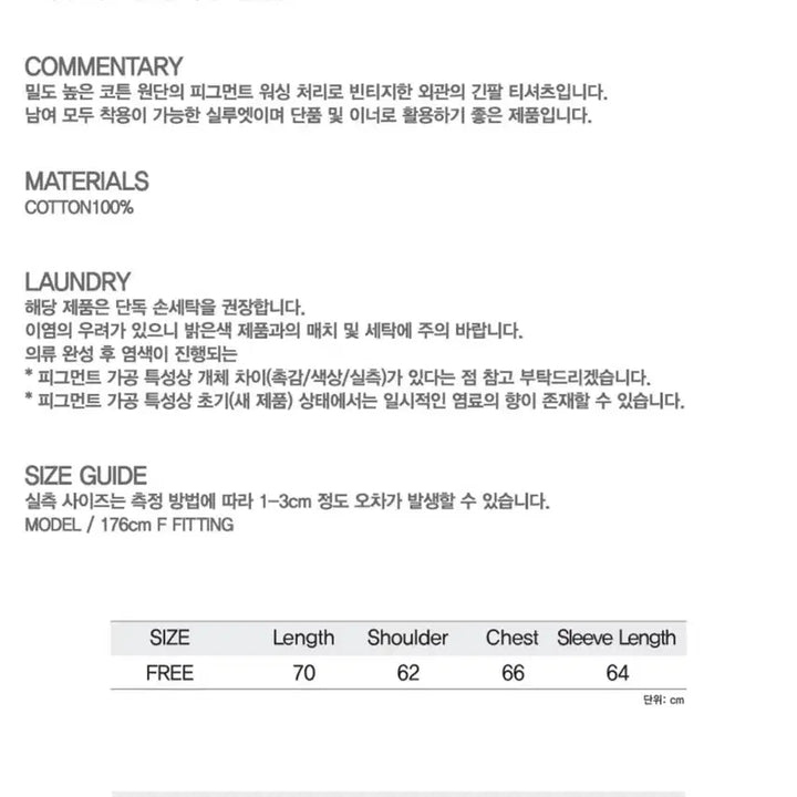 [BUNJANG] Z-FLISH Long Sleeve Beige / 지플리시 피그먼트 롱 슬리브 베이지 새제품미개봉 판매합니다