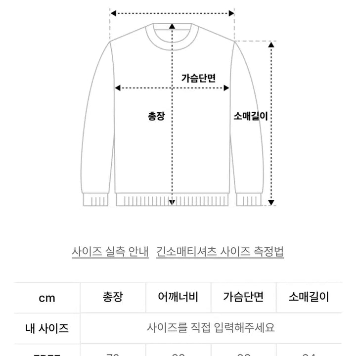 [BUNJANG] Z-FLISH Long Sleeve Beige / 지플리시 피그먼트 롱 슬리브 베이지 새제품미개봉 판매합니다