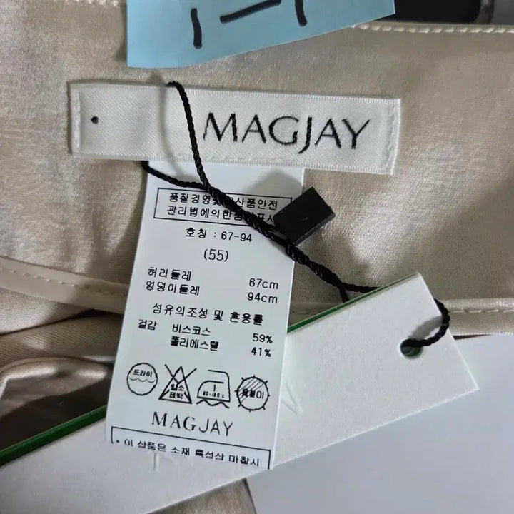 [BUNJANG] Megjay Beige Satin Long Skirt / 메그제이 베이지 새틴 롱 스커트