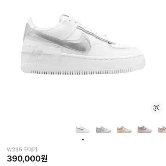 [BUNJANG] Nike Air Force 235 Sneakers / 나이키 에어포스 235 (새상품)