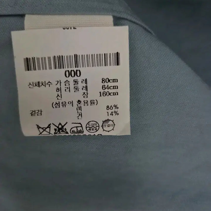 [BUNJANG] Theory Light Blue Trench Coat / Theory 띠어리 라이트블루 트렌치코트