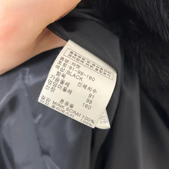 [BUNJANG] Mink Jacket Black / (55)진도 엘페 밍크자켓 블랙