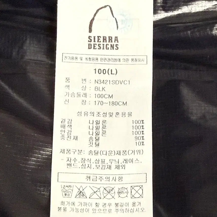 [BUNJANG] Sierra Designs Lightweight Goose Down Vest L / 시에라디자인 경량패딩 베스트 L