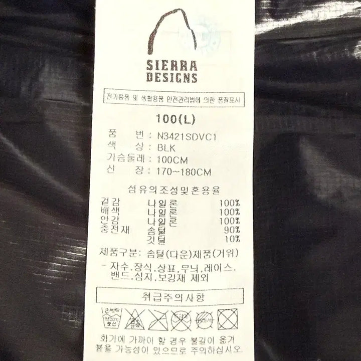 [BUNJANG] Sierra Designs Lightweight Goose Down Vest L / 시에라디자인 경량패딩 베스트 L