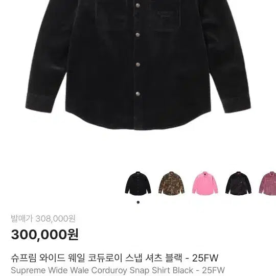 [BUNJANG] Supreme Corduroy Whale Shirt Black XL / 슈프림 코듀로이 웨일 셔츠 블랙 xl 새제품 팝니다.