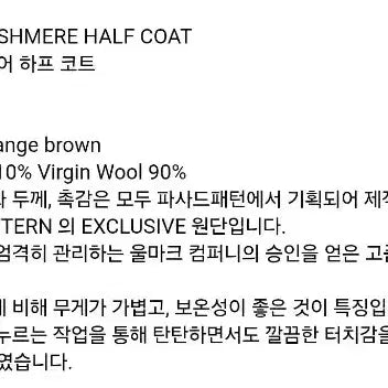 [BUNJANG] Facade Pattern Oversized Cashmere Half Coat Melange Brown XS / 파사드패턴 오버핏 캐시미어 하프 코트 멜란지 브라운 xs