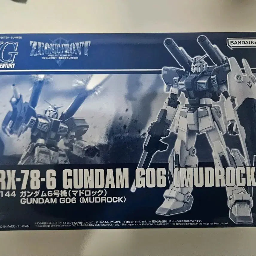 [BUNJANG] Premium Bandai HG Gundam Unit 6 Mudrock - Sealed / HG 건담 6호기 머드록 미개봉 팝니다