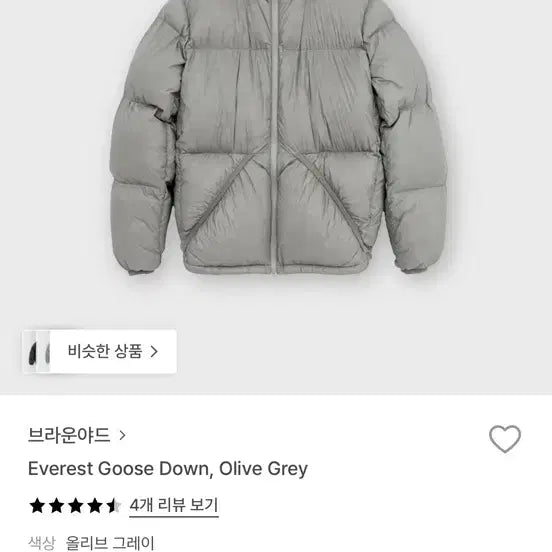 [BUNJANG] Brown Yard Everest Down Padded Jacket Olive Gray 3 / 브라운야드 에베레스트 패딩 올리브 그레이 3