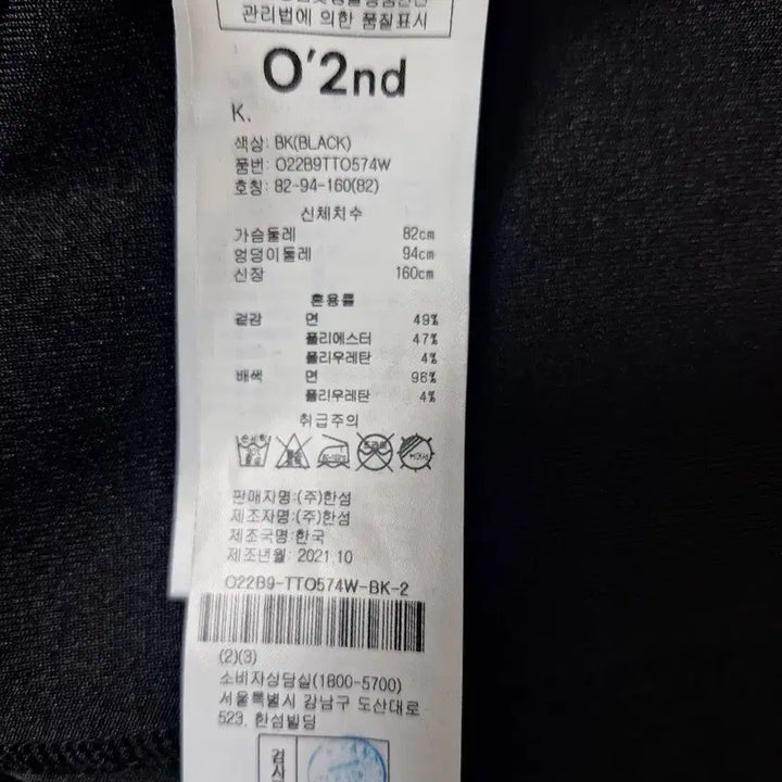 [BUNJANG] O!zoc!n Embroidered Sweatshirt / 오즈세컨 자수스웻 셔츠