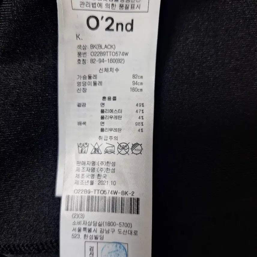 [BUNJANG] O!zoc!n Embroidered Sweatshirt / 오즈세컨 자수스웻 셔츠