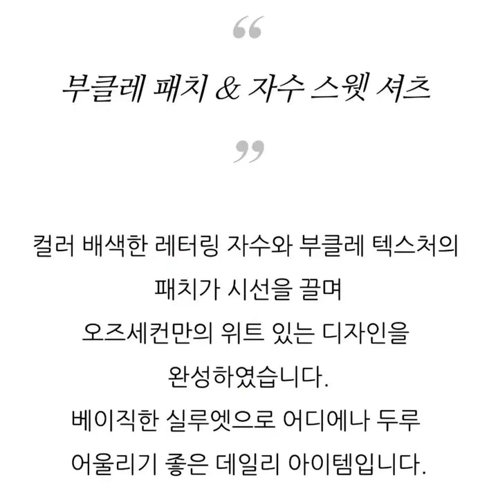 [BUNJANG] O!zoc!n Embroidered Sweatshirt / 오즈세컨 자수스웻 셔츠