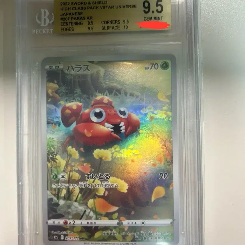 [BUNJANG] Pokemon Paras AR Card / [포켓몬카드] 일판 파라스 ar
