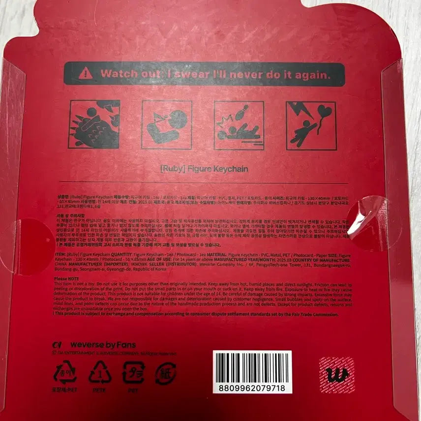 [BUNJANG] Blackpink Jennie Ruby Keyring Figure / 제니 루비(ruby) 키링 피규어