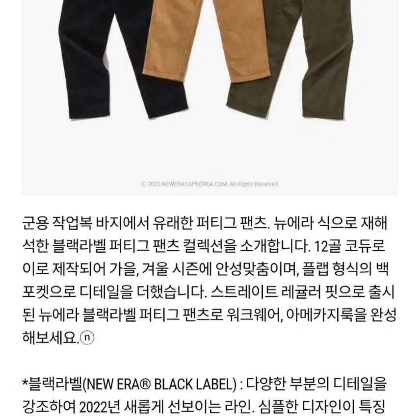 [BUNJANG] New Era Black Label Fatigue Pants (L) / 뉴에라 블랙라벨 퍼티그 팬츠 (L)