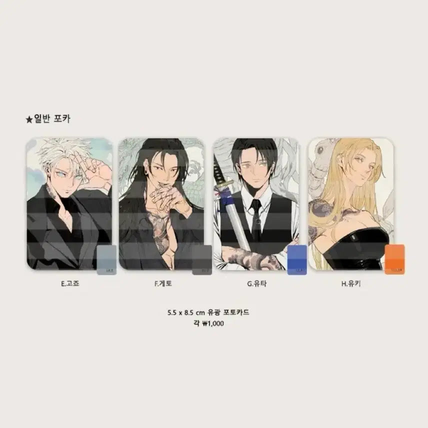 [BUNJANG] Jujutsu Kaisen Bundle Set / 주술회전 타타님 통판 통신판매 일괄 양도 판매