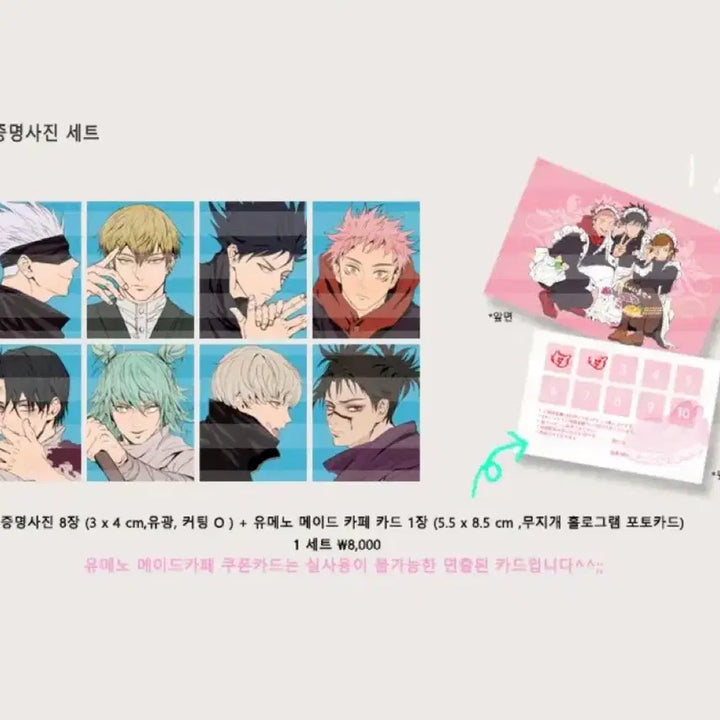 [BUNJANG] Jujutsu Kaisen Bundle Set / 주술회전 타타님 통판 통신판매 일괄 양도 판매