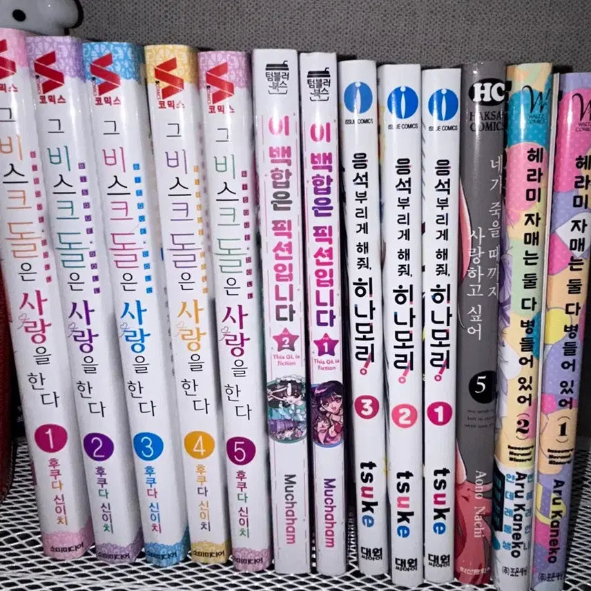 [BUNJANG] Gfriend Yuri Book Set / 그비돌 1~5권 , 백합 책 팝니다 (그림체이쁨)