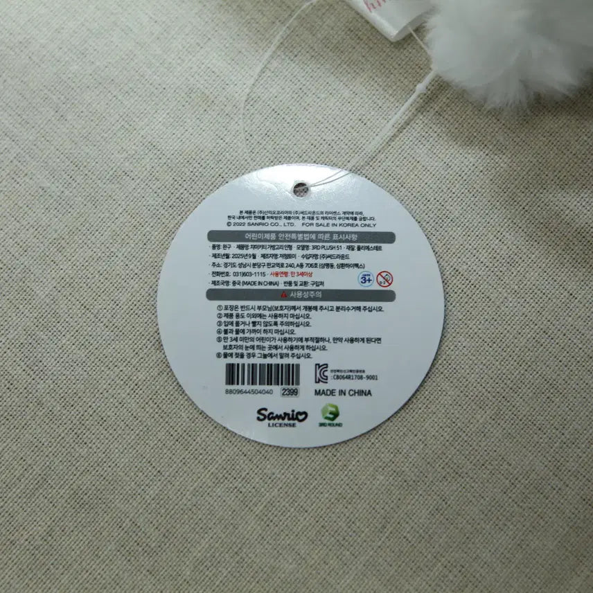 [BUNJANG] Sanrio Charmy Kitty Doll Keychain / 산리오 챠미키티 인형 키링