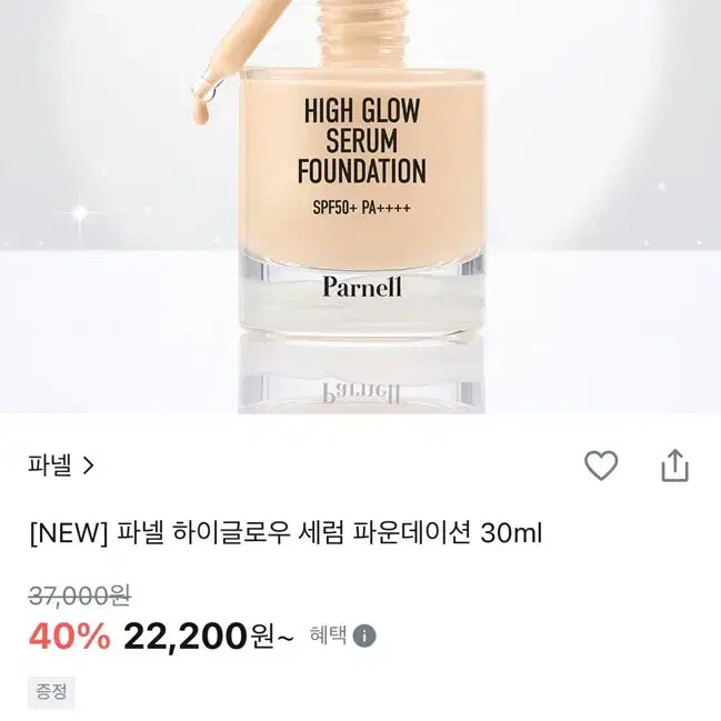[BUNJANG] Fannel Serum Foundation & Cushion Bundle Set / 파넬 쿠션,파데 알괄 (새제품)