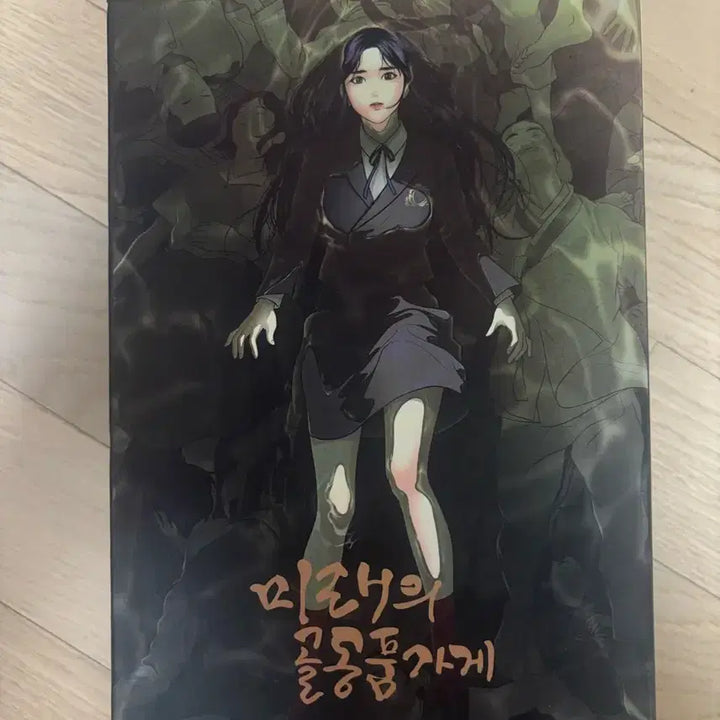 [BUNJANG] Future's Antique Shop 1-3 Box Set / 미래의 골동품가게 1-3 박스세트