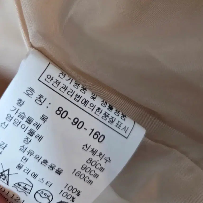 [BUNJANG] STUDIO TOMBOY Beige Blazer Jacket / STUDIO TOMBOY 베이지색 블레이저 자켓