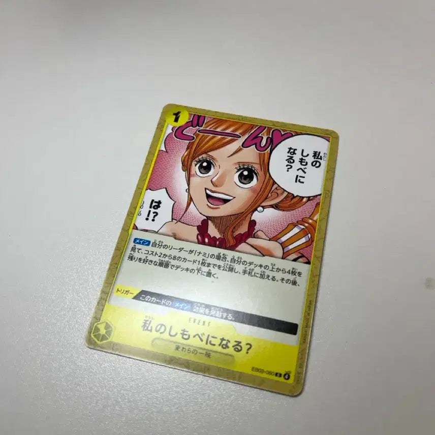 [BUNJANG] One Piece Character Cards Bundle Set / 원피스 카드 게임 캐릭터 카드 일괄