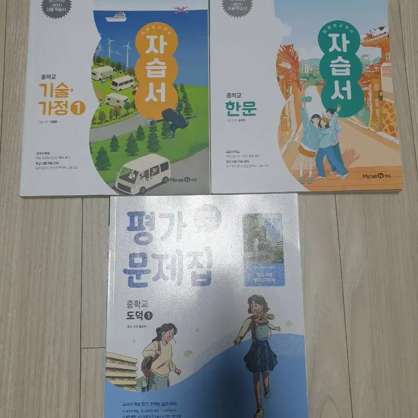 [BUNJANG] Mirae N 1st Grade Textbook Set / 미래엔 한문,기.가자습서,도덕평가문제집1학년