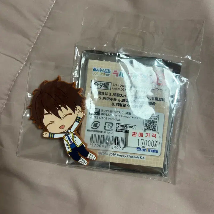 [BUNJANG] Ensemble Stars Morisawa Chiaki Rubber Magnet / 앙스타 모리사와 치아키 러버 마그넷 자석