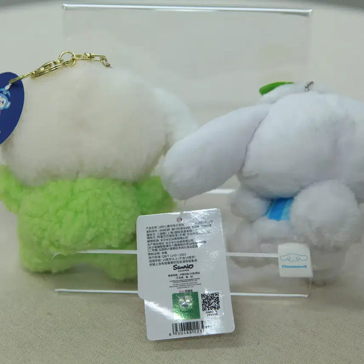 [BUNJANG] Sanrio Cinnamoroll 2-Type Plush Keyring / *대량 주문 환영* 산리오 시나모롤 인형 키링 2종