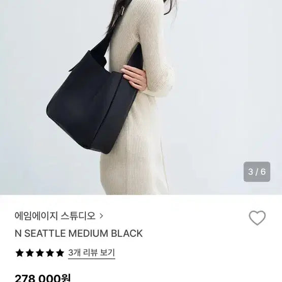 [SOLD OUT] 에임에이지 스튜디오_N 시애틀 미디엄 블랙