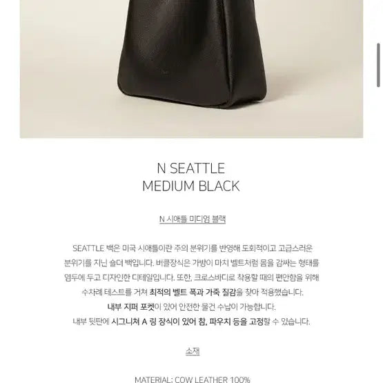 [SOLD OUT] 에임에이지 스튜디오_N 시애틀 미디엄 블랙