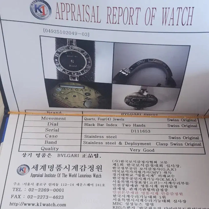 [BUNJANG] BVLGARI B.zero1 Original Bangle Watch / 정품 BVLGARL B.zero1 오리지널 박스풀셋 판매합니다