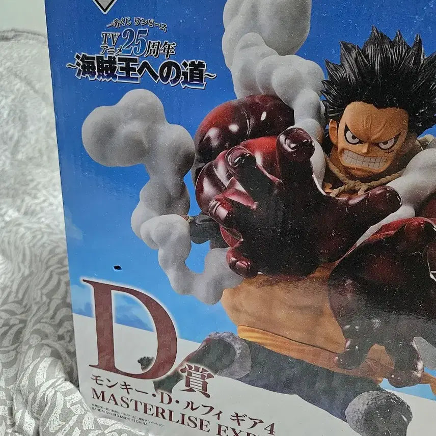 [BUNJANG] One Piece Luffy D Prize Figure / 미개봉) 원피스 제일복권 해적왕으로 가는길 루피 d상