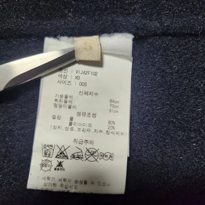 [BUNJANG] Vanessa Bruno Wool Vest / 바네사브루노 최고급 울베스트