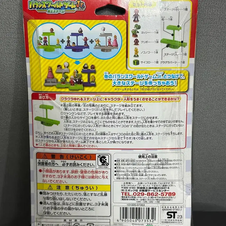 [BUNJANG] Super Mario Toy Figure / 슈퍼마리오 장난감 피규어