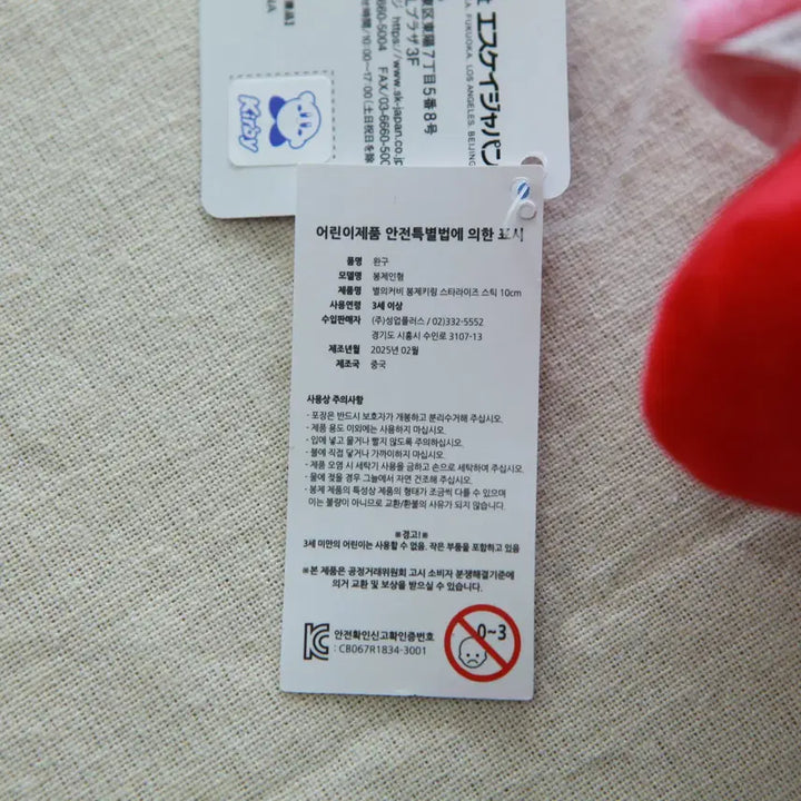 [BUNJANG] Kirby 10cm Plush Keyring Set / 별의커비 인형 키링 10cm 2종