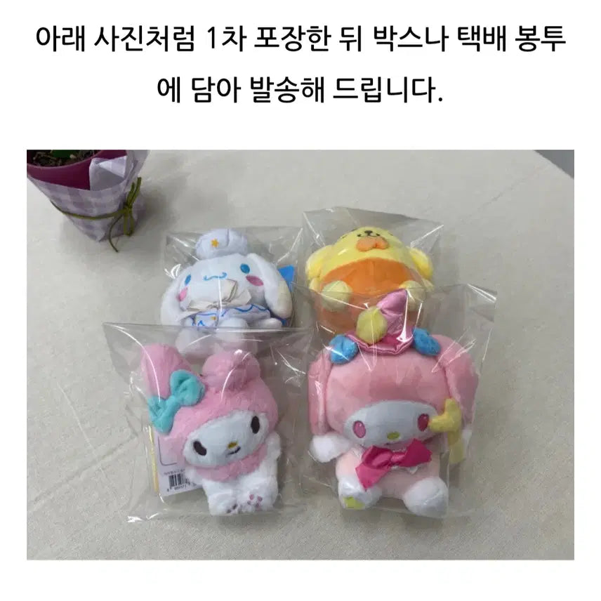 [BUNJANG] Kirby 10cm Plush Keyring Set / 별의커비 인형 키링 10cm 2종
