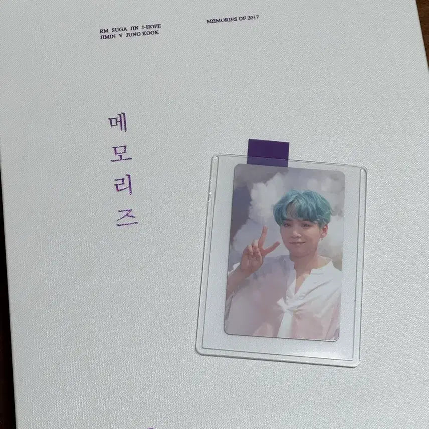 방탄소년단 메모리즈 2017 (슈가포카)