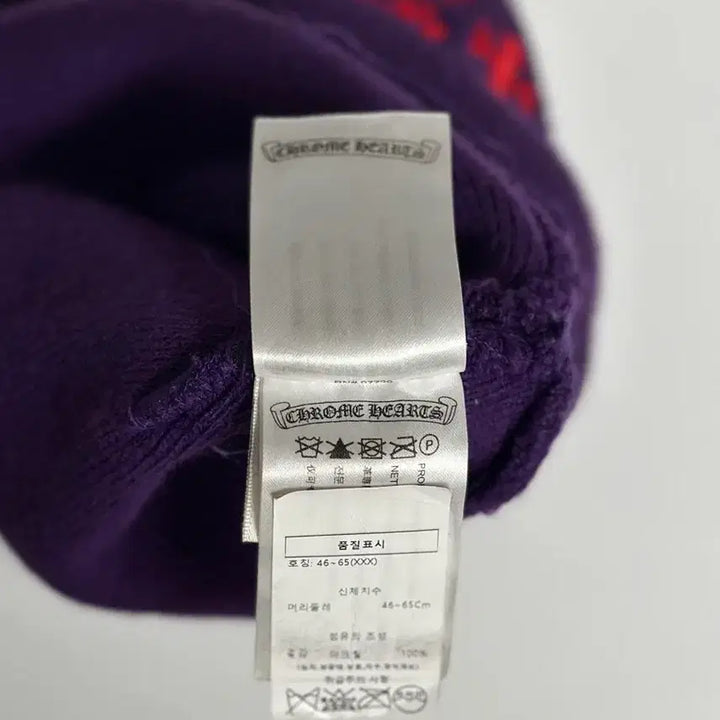 [BUNJANG] Chrome Hearts Purple Beanie / 크롬하츠 퍼플 비니