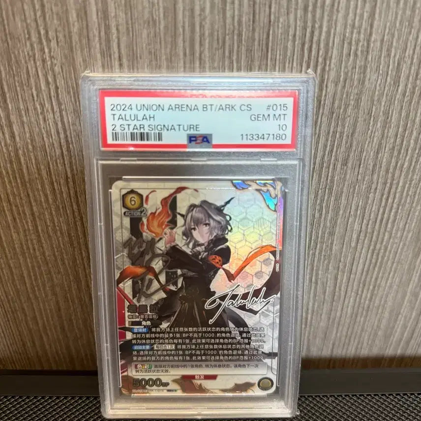 [BUNJANG] Arknights Union Arena Talulah PSA 10 Graded Card / 명일방주 유니온 아레나 카드 탈룰라 PSA10