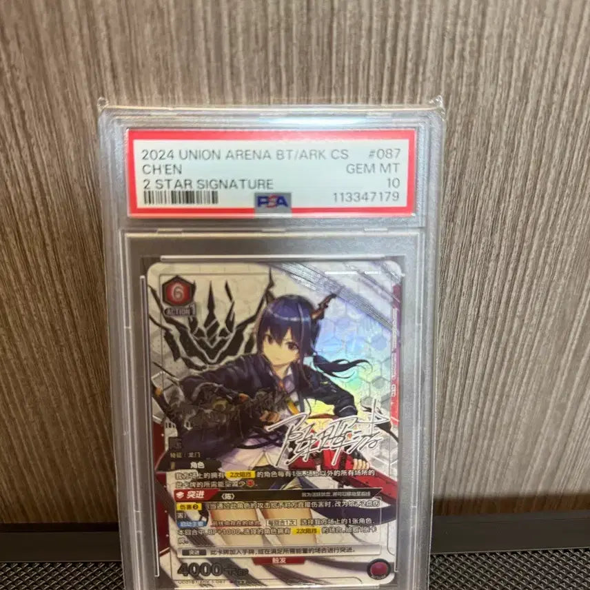 [BUNJANG] Arknights Chen Union Arena Card PSA10 / 명일방주 유니온 아레나 아크 진 카드 PSA10
