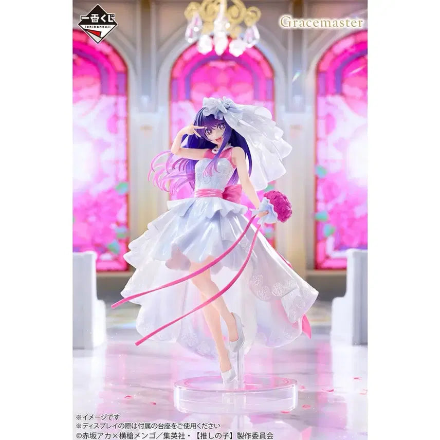 [BUNJANG] Oshi no Ko Dream Bouquet Prize A Figure / 최애의아이 꿈의 꽃다발 A상 피규어