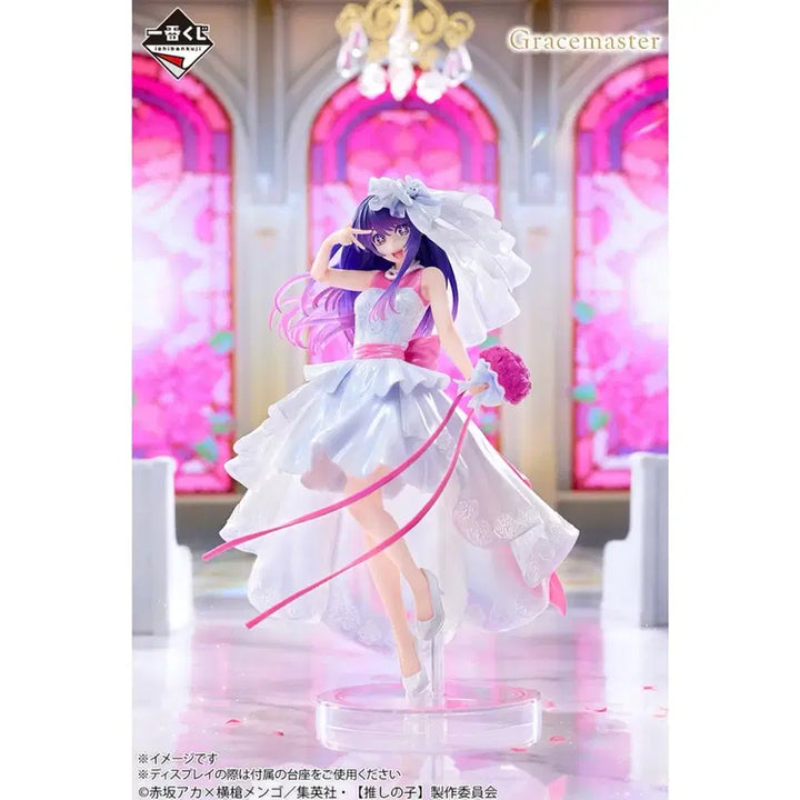 [BUNJANG] Oshi no Ko Dream Bouquet Prize A Figure / 최애의아이 꿈의 꽃다발 A상 피규어