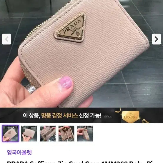 [BUNJANG] Prada Vitello Move Card Wallet / 프라다 비텔로 무브 동전 카드지갑