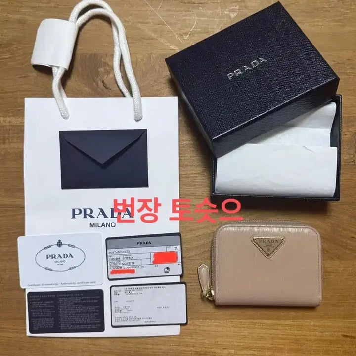 [BUNJANG] Prada Vitello Move Card Wallet / 프라다 비텔로 무브 동전 카드지갑