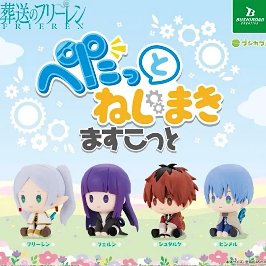 [BUNJANG] Frieren: Beyond Journey&